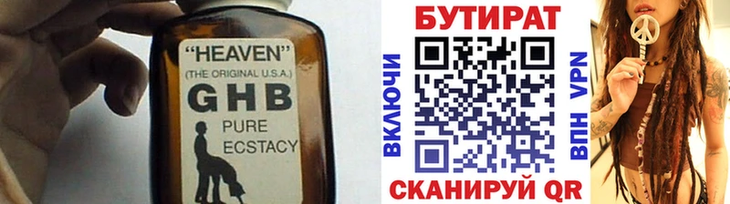 Бутират жидкий экстази  наркота  гидра рабочий сайт  Брюховецкая 