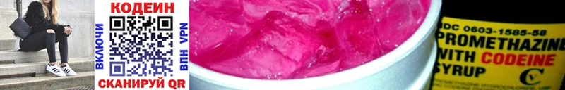 Codein Purple Drank как найти закладки Брюховецкая