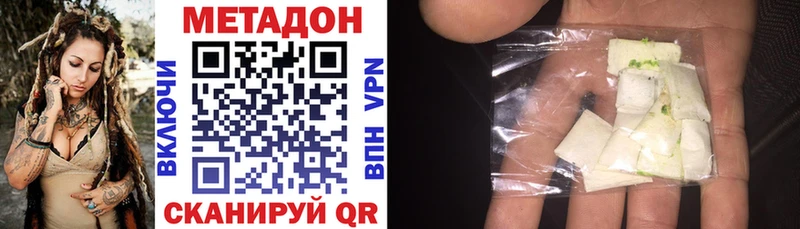МЕТАДОН methadone Брюховецкая